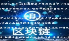 Tokenim和Mist是两个不同的区块链项目，各自有不同