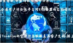 关于Tokenim是否支持EOS糖果的问题，我可以提供一