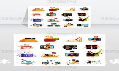 如何利用日本加密货币贷款实现投资增值