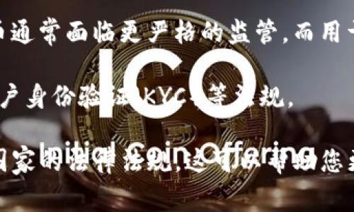 关于“tokenim”（代币投资）是否合法的问题，因其受不同国家和地区的法律框架影响，答案会有所不同。一般来说，代币（Token）的合法性取决于几个因素，包括：

1. **法律框架**：不同国家对数字货币和代币的定义和监管方式不同。有些国家对代币的发行和交易有严格的监管，而有些国家则相对宽松。

2. **代币的性质**：如果代币被认定为证券，它则会受到证券法的监管。在这种情况下，发行代币的公司需要遵循相关法律法规。相反，如果代币被视为商品或实用工具，可能适用的法律会有所不同。

3. **使用目的**：代币的功能和用途也会影响其合法性。例如，用于证券投资的代币通常面临更严格的监管，而用于网络服务的代币可能会有不同的规定。

4. **合规性**：代币发行和交易需要遵守当地的合规要求，包括反洗钱（AML）和客户身份验证（KYC）等法规。

因此，如果您对“tokenim”的合法性有疑问，建议咨询专业的法律顾问或查阅相关国家的法律法规。这可以帮助您更好地理解在特定区域或情况下代币投资的风险和法律责任。