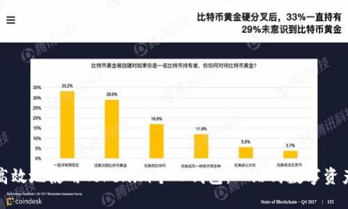 如何安全高效地使用Tokenim个人钱包：一站式数字资产管理指南