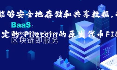 在区块链和加密货币的上下文中，