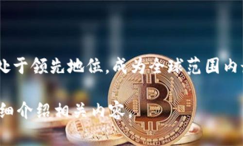 在中国，加密货币的第一名通常被认为是比特币（Bitcoin）。比特币自2009年问世以来，其市值和影响力一直处于领先地位，成为全球范围内最为人们熟知和使用的加密货币。在中国，比特币的受欢迎程度经历了多次波动，尤其是在监管政策的影响下。

如果你有兴趣了解更多关于比特币及其在中国的发展历程、市场现状以及未来趋势，请告诉我，我可以为你详细介绍相关内容。