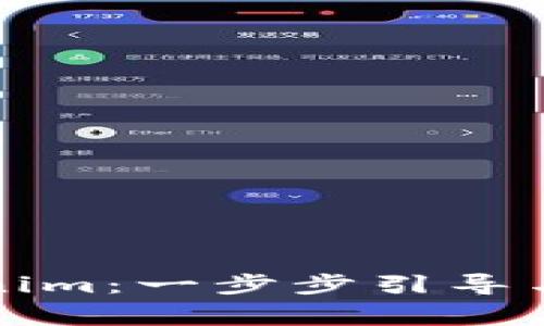 如何安装Tokenim：一步步引导与常见问题解答