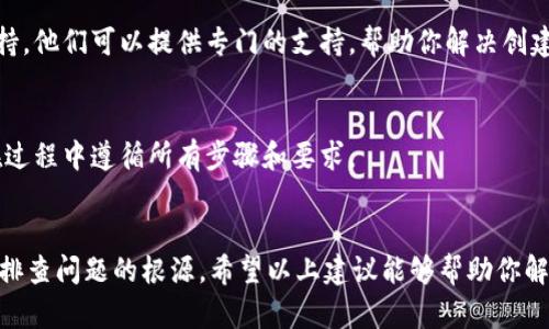 如果你在创建Tokenim之后没有找到