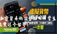    如何轻松掌握加密货币支付平台的使用技巧