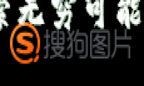 加密货币拍卖公告：探索无穷可能的数字资产交易新模式