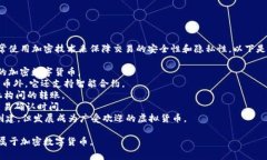 加密数字货币是基于区块链技术的数字资产，通