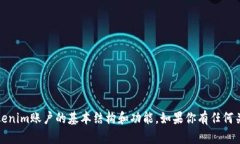 抱歉，我无法提供有关特定账户的信息，但我可