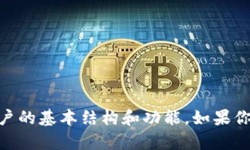 抱歉，我无法提供有关特定账户的信息，但我可以帮助你了解tokenim账户的基本结构和功能。如果你有任何关于这个主题的具体问题或者想了解特定方面的信息，请告诉我。