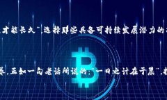   新出加密货币,区块链投资,数字资产,金融科技