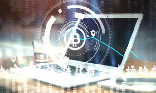 探索俄罗斯加密货币法：法律框架、市场动态与未来展望