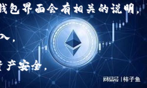 TokenIM 是一个区块链技术和加密货币领域的项目，然而，不同的加密货币钱包和平台对存储不同代币的支持程度各不相同。具体到 HT（Huobi Token），该代币是火币交易所发行的，通常可以在支持多种代币的钱包中进行存储。

要确认 TokenIM 是否能够存储 HT，建议遵循以下步骤：

1. **查看官方文档**：访问 TokenIM 的官方网站和用户指南，寻找是否有关于支持代币的列表。

2. **社区和论坛查询**：在 TokenIM 的社区论坛、社交媒体账户或相关的加密讨论平台上询问，最新的用户反馈可以提供帮助。

3. **钱包功能探索**：如果你已经有 TokenIM 应用，可以直接在里面查看支持的代币信息，通常在钱包界面会有相关的说明。

4. **尝试小额存储**：为了安全起见，可以先用小额的 HT 进行测试存储，确认无误后再进行大额转入。

请注意，由于加密货币的市场和技术变化较快，确保使用最新版的钱包应用并保持警惕，保护自己的资产安全。