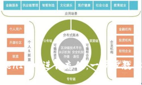 如何在TokenIM中进行充值：一步步教你轻松操作