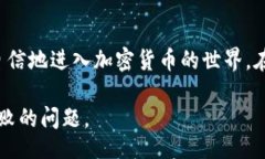 bishibiao/bishibiaotokenim, 钱包, 转币失败, 加密货币