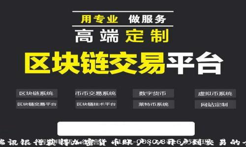 
如何通过瑞讯银行获得加密货币账户：从开户到交易的全方位指南