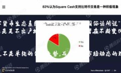 加密货币减半的意义：理解市场变动与投资机会