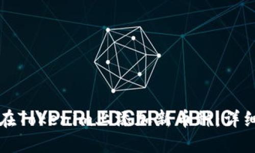 如何在Tokenim上添加新币种：详细指南