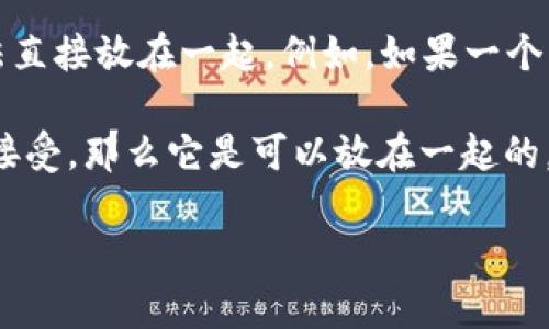 在许多区块链和加密货币项目中，