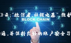   tokenim如何提现到支付宝：一步一步教你轻松操