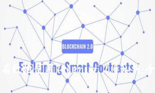 如何安全有效地使用Tokenim 2.0私钥：全方位指南