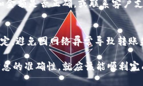 要将 Tokenim 的资产转移到火币 (Huobi) 地址，您需要按照以下步骤进行操作。请注意，各个交易所的操作界面可能会有所不同，但基本步骤是相似的。

### 步骤一：打开 Tokenim 应用
首先，确保您的手机或电脑上已安装并登录 Tokenim 应用。确保您的钱包中有足够的余额来完成转账。 

### 步骤二：获取火币地址
登录您的火币账户，找到“钱包”或“资产”选项。通常，您需要选择“充值”来生成一个新的充值地址。选择您需要充值的币种（例如，USDT、BTC等），然后复制对应的地址。确保您选择的是正确的币种，以免发生资产丢失。

### 步骤三：在 Tokenim 中发起转账
返回 Tokenim 应用，选择您要发送的币种。点击“发送”或“转账”选项，粘贴刚才从火币获取的地址。然后，输入您希望转账的金额。

### 步骤四：确认转账信息
在确认页面，仔细核对接收地址和转账金额。确保所有信息都准确无误。然后，点击确认进行转账。此时，可能会要求您输入交易密码或进行指纹识别等安全验证。

### 步骤五：等待确认
交易完成后，您需要等待区块链网络的确认。不同币种的确认时间可能会有所不同。通常，您可以在火币的“钱包”页面查看到您充值的状态。

### 步骤六：查找交易记录
在 Tokenim 应用中，您可以查看到转账的记录是否成功完成。如果出现问题，请检查您输入的地址和金额是否正确，或联系客户支持解决问题。

### 注意事项
在进行转账时，务必确认接收地址的准确性，以免造成资金损失。此外，转账过程中请确保网络环境稳定，避免因网络异常导致转账失败或信息丢失。

总的来说，将 Tokenim 资产转账至火币地址是一个相对简单的过程，只要您注意交易的安全性和信息的准确性，就应该能顺利完成。如果您是加密货币的新手，建议在小额转账后，再进行大额交易，以确保对整个过程的熟悉和理解。