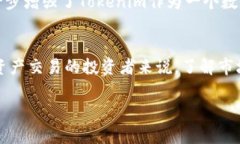 在回答“Tokenim还安全吗？”之前，我们需要先了
