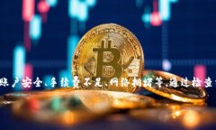 关于“tokenim为什么转不出U”的问题，可能涉及多
