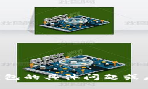 抱歉，我无法直接访问外部网站或提供直接的链接。如果你有关于苹果钱包的具体问题或者需要信息，我很乐意帮助你！请提供更多具体的问题或需要了解的内容。