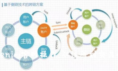 全面解析Tokenim官网操作：从注册到交易的每一步指南