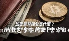 如何解决Tokenim钱包多签问题？官方能提供哪些帮