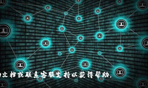 要将Tokenim钱包里的钱取出来，您可以按照以下步骤进行操作。请注意，具体步骤可能会有所不同，具体取决于Tokenim钱包的版本和您使用的平台。因此，请确保您跟随具体的界面提示。

步骤一：打开Tokenim钱包
首先，打开您的Tokenim钱包应用。如果您尚未登录，请使用您的账户信息进行登录。

步骤二：选择提取功能
在钱包的主界面上，寻找与“提取”或“取款”相关的选项。这通常位于应用菜单或账户页面中。

步骤三：选择提取金额
在提取页面，您需要输入想要提取的金额。请仔细检查可用余额，以确保您提取的金额在可用范围内。

步骤四：选择提取方式
Tokenim钱包可能会提供多种提取方式，包括银行转账、第三方支付平台等。选择您希望使用的方式，确保您已经添加了相关的收款信息。

步骤五：确认交易
输入必要的信息后，您将看到一个确认页面。在这里，您可以重新检查所有信息，确认无误后，点击“确认”或“提交”按钮。

步骤六：等待处理
提交后，系统将处理您的请求。此时，请耐心等待，处理时间可能会有所不同，取决于提取方式和网络状况。

步骤七：检查状态
在提取处理过程中，您可以在钱包的交易历史中查看该笔交易的状态。确认交易成功后，您将收到相关通知。

注意事项
在提取资金时，请注意以下几点：
ul
    li确保您提供的所有信息都是准确的，以避免转账失败。/li
    li了解各个提取方式的手续费和处理时间，以便做出最佳选择。/li
    li保持钱包应用更新，以享受最新的功能和安全性。/li
/ul

如果您在操作过程中遇到任何问题，建议查阅Tokenim钱包的官方帮助文档或联系客服支持以获得帮助。