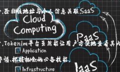 关于“比特币转tokenim能查到吗”的问题，首先我