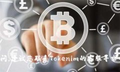 将USDT（Tether）放入Tokenim平台的步骤一般如下。请