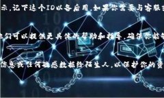 要查看Tokenim转账的ID，你可以按照以下步骤操作