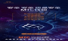 加密货币托管：安全与便捷的完美结合