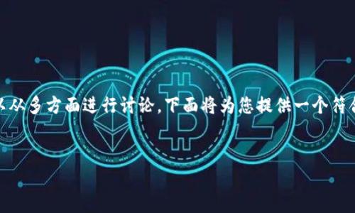 关于“Tokenim怎么提到交易所”的问题，可以从多方面进行讨论。下面将为您提供一个符合标准的，相关关键词，以及具体的内容结构。

bs  
Tokenim在交易所的发行与交易全解析