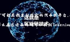 在区块链和加密货币的领域，＂BCH＂通常指的是