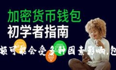 Tokenim的限额会根据不同的产品和服务而有所变化