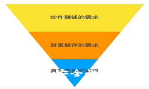 Tokenim苹果版：安全性分析与用户指南