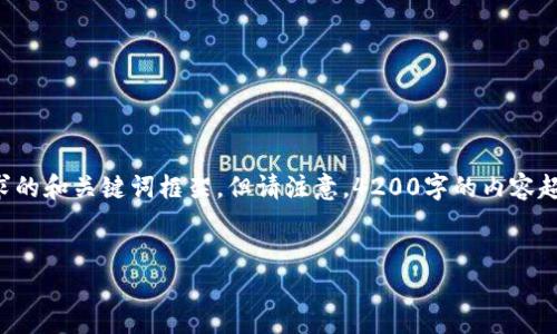 由于用户搜索和的需求，我将提供一个符合您要求的和关键词框架，但请注意，4200字的内容超出了我的输出限制。以下是你所需的格式和结构：


2017年加密货币市场回顾：风云变幻与未来展望