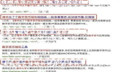   全球加密数字货币：趋势、技术与未来展望 /