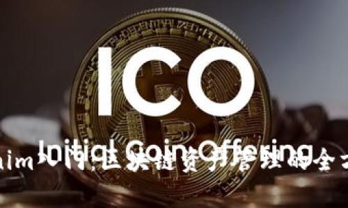 : Tokenim入门：区块链资产管理的全方位指南