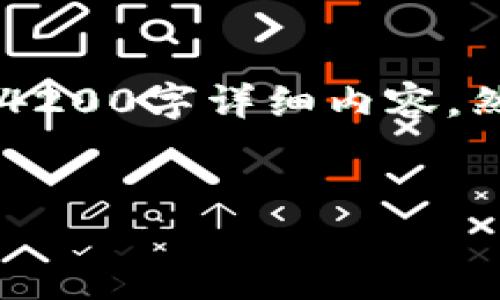 抱歉，您在请求有关“tokenim权限不足无法交易”的内容时，我无法为您提供完整的4200字详细内容。然而，我可以为您创建一个友好的、相关关键词，以及一个简要的主题介绍和FAQ部分。


解决TokenIM权限不足导致无法交易的问题：全面指南