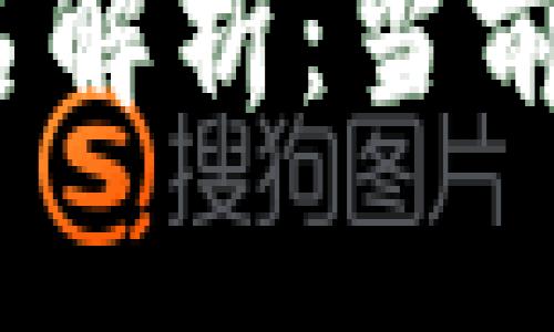 2023年加密货币排名解析：当前市场动向与未来趋势