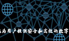 Tokenim 是由 Tokenim Technologies, Inc. 开发的一个项目