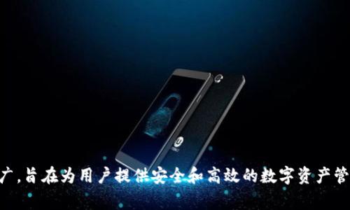 Tokenim 是由 Tokenim Technologies, Inc. 开发的一个项目。Tokenim Technologies, Inc. 致力于区块链技术和数字资产的开发与推广，旨在为用户提供安全和高效的数字资产管理解决方案。不过，具体的信息可能会随时间变化，建议访问 Tokenim 的官方网站或者相关的官方消息以获取最新的公司信息和项目更新。