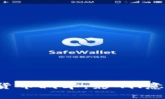 2020年加密货币减半：影响、意义与未来展望