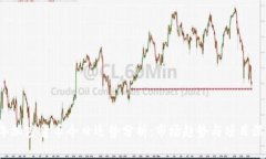 2023年加密货币今日运势分析：市场趋势与项目深