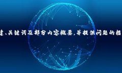 注意：由于篇幅限制，以下内容仅展示如何构建